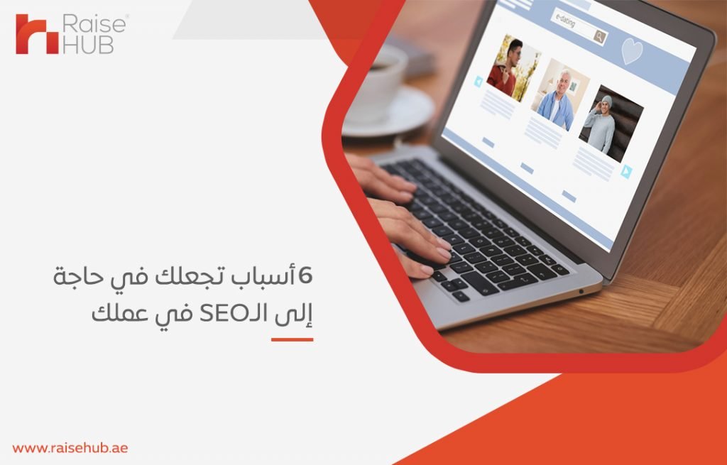 شركات سيو بدبي