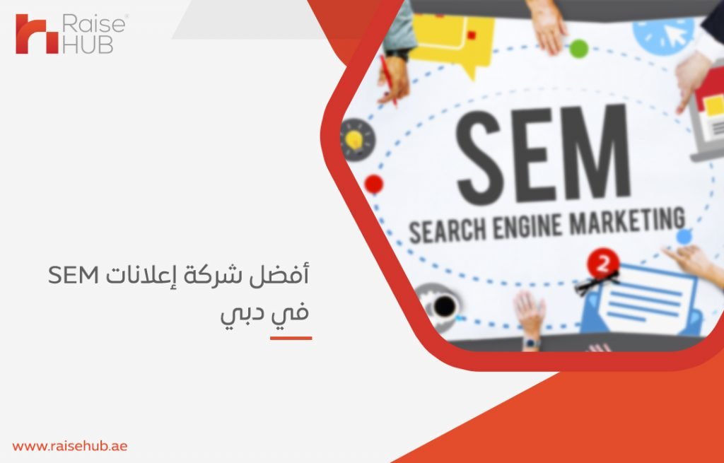 أفضل شركة إعلانات SEM في دبي