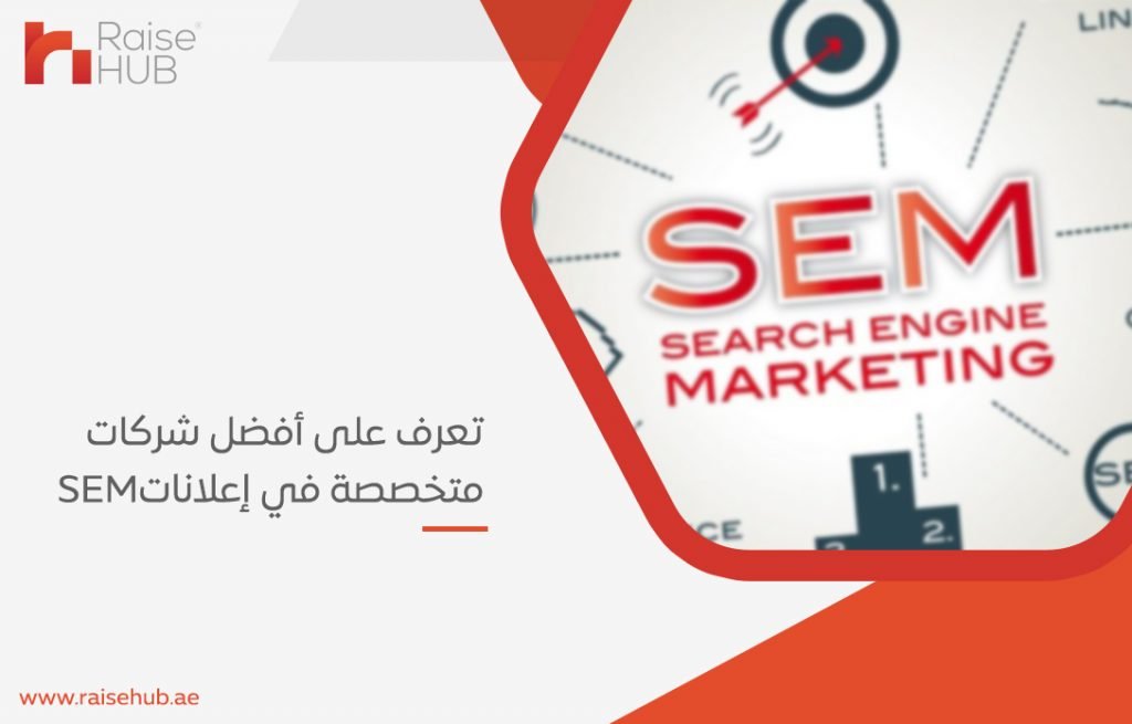 شركات متخصصة في إعلانات SEM