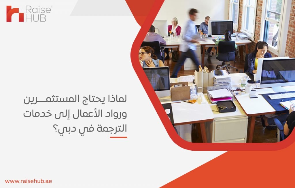 خدمات الترجمة في دبي