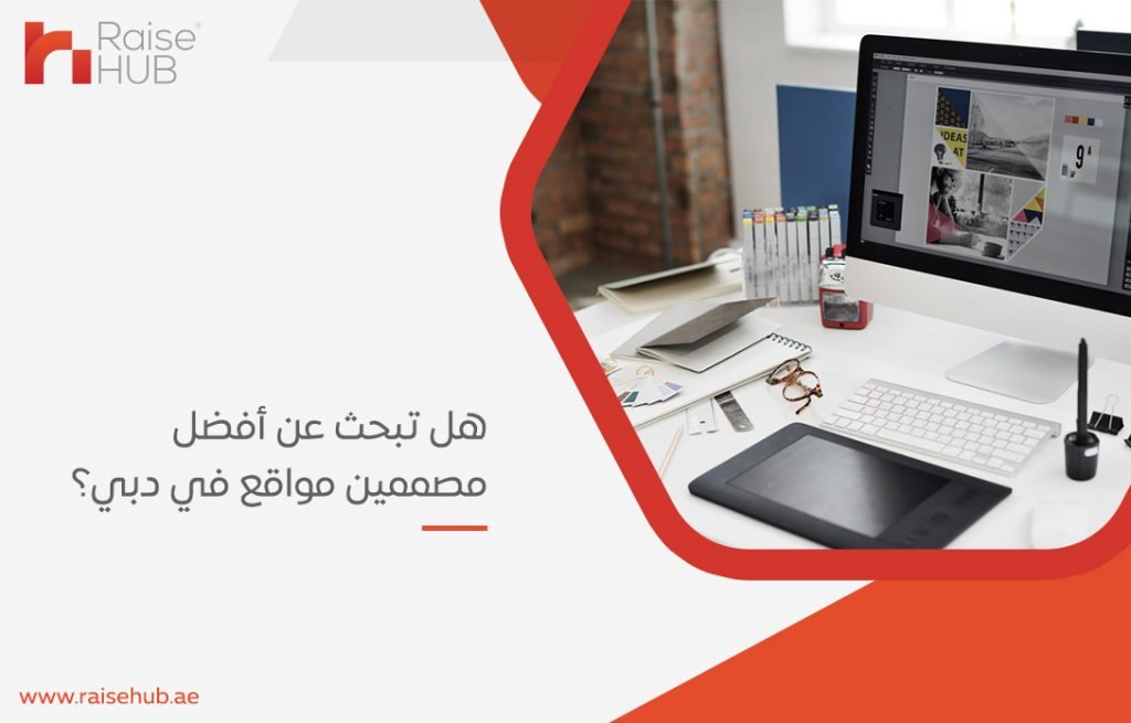 تصميم مواقع إلكترونية