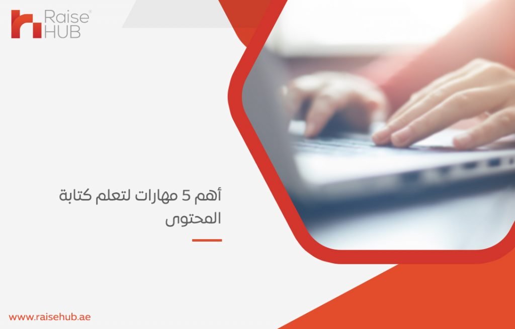 شركة كتابة محتوى