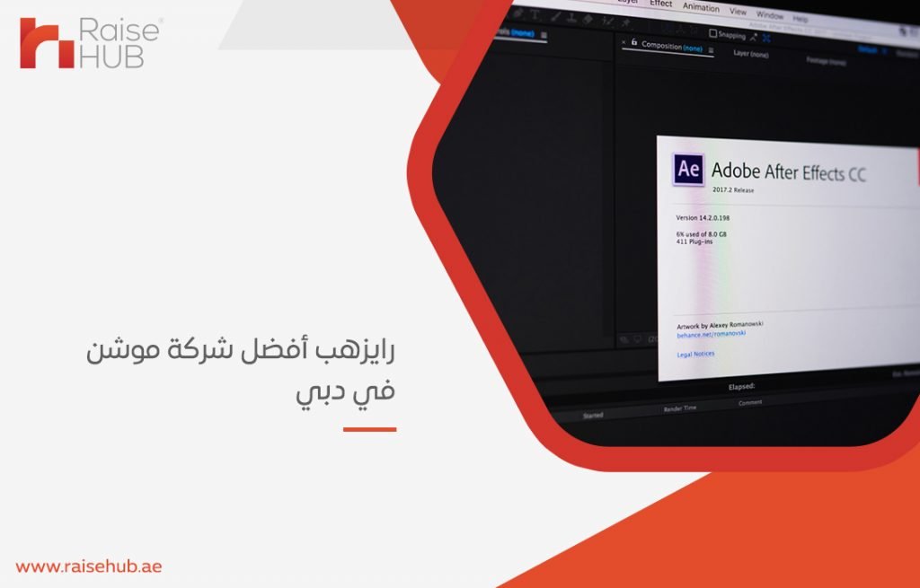 شركة موشن جرافيك في دبي