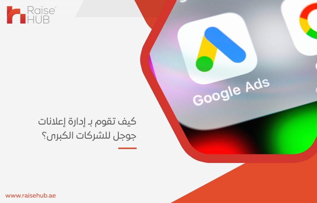 شركة إدارة إعلانات