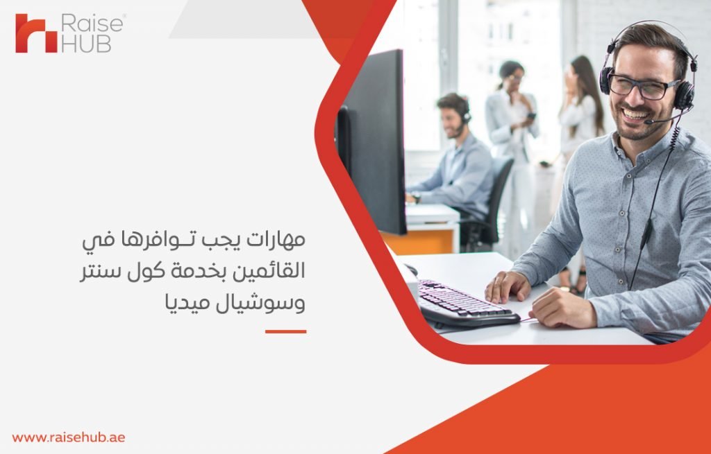 خدمة كول سنتر