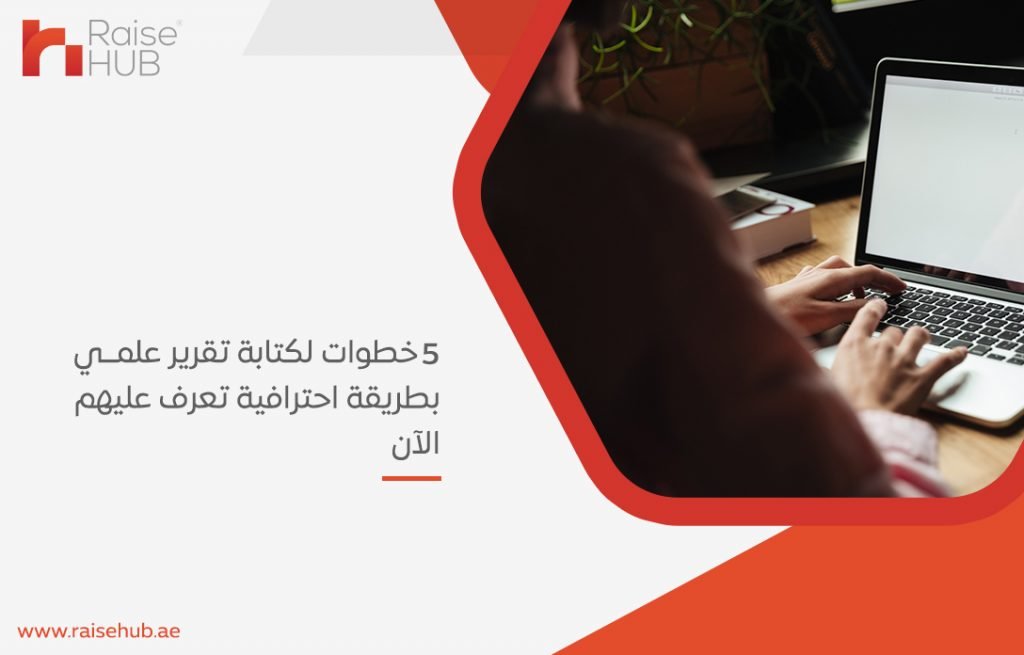 كتابة محتوى احترافي