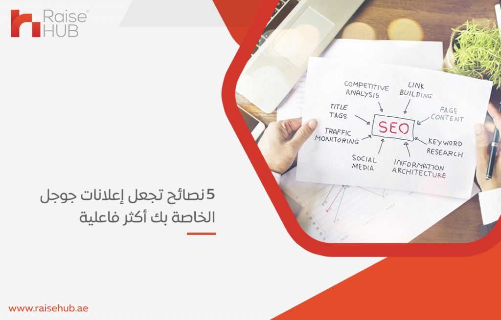 شركات السيو بدبي