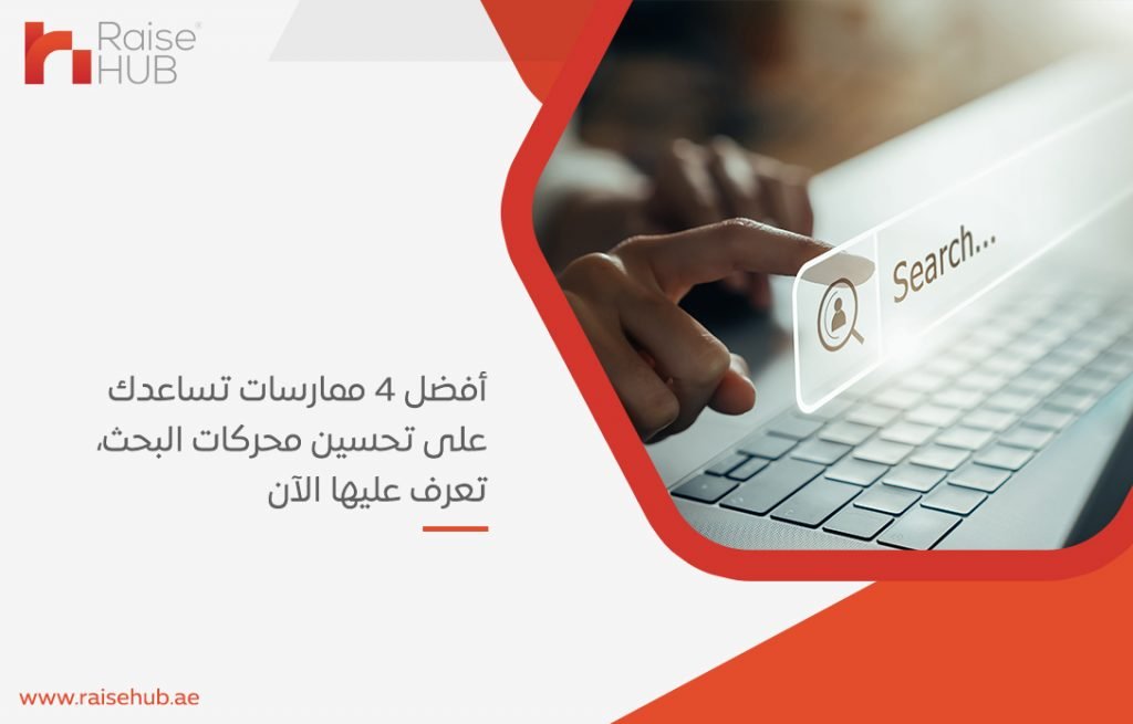 شركات تحسين محركات البحث