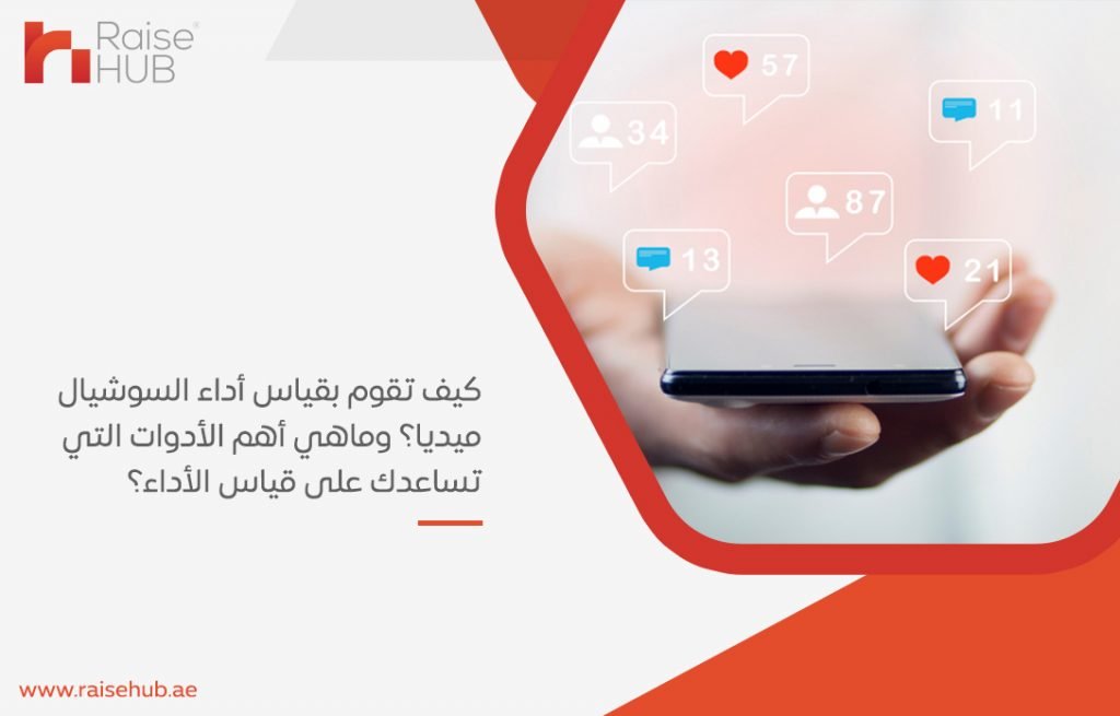 إدارة السوشيال ميديا
