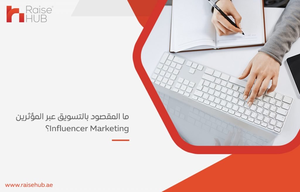 التسويق الإلكتروني بدبي