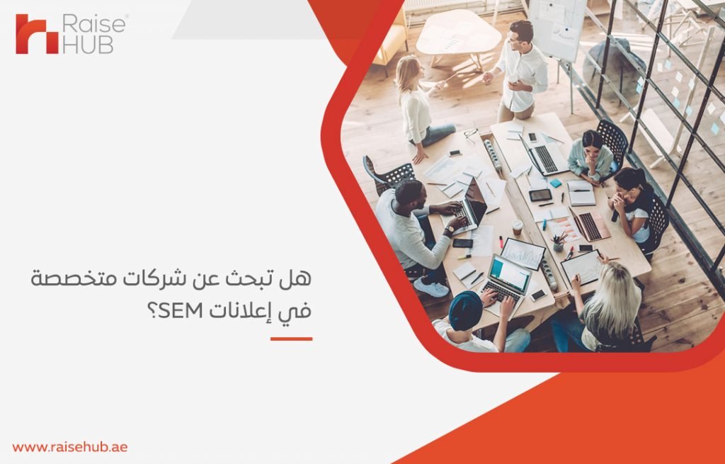 شركات متخصصة في الإعلانات