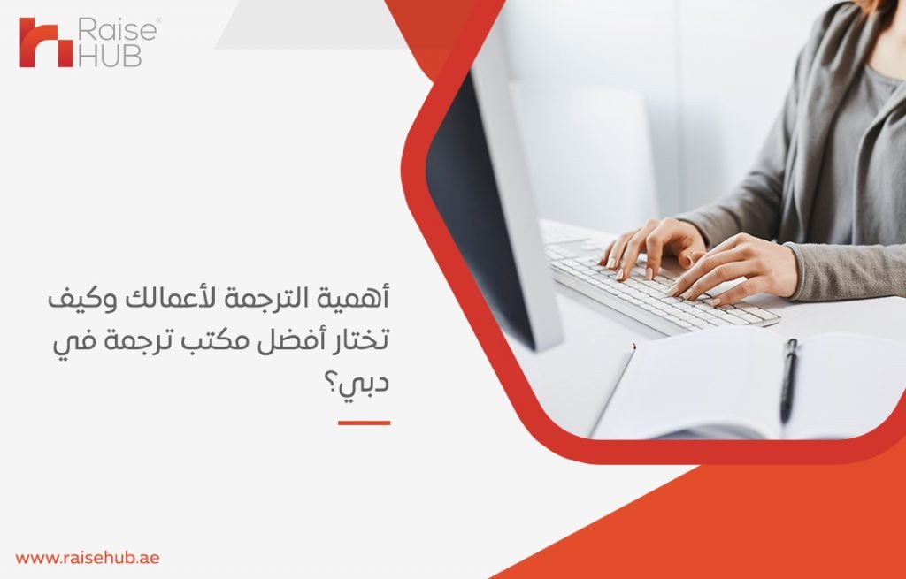 أفضل شركة ترجمة