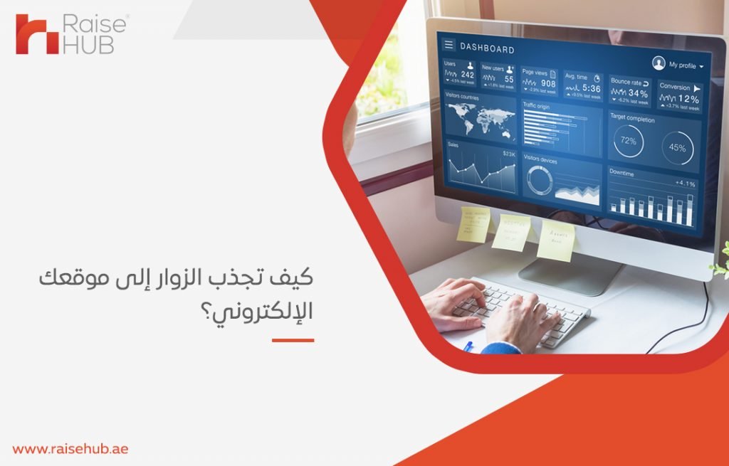 أفضل شركة سيو بدبي