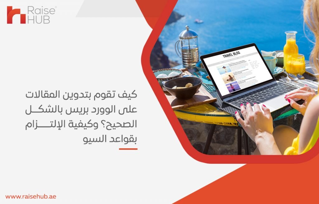 شركات سيو بالإمارات