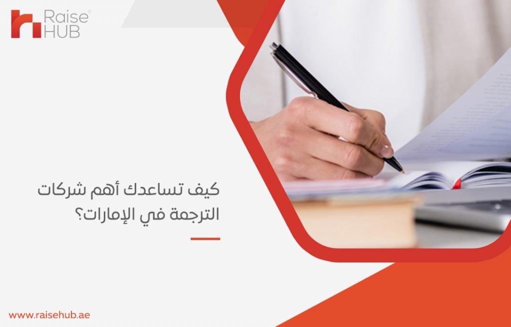 هل تبحث عن مترجم طبي محترف؟