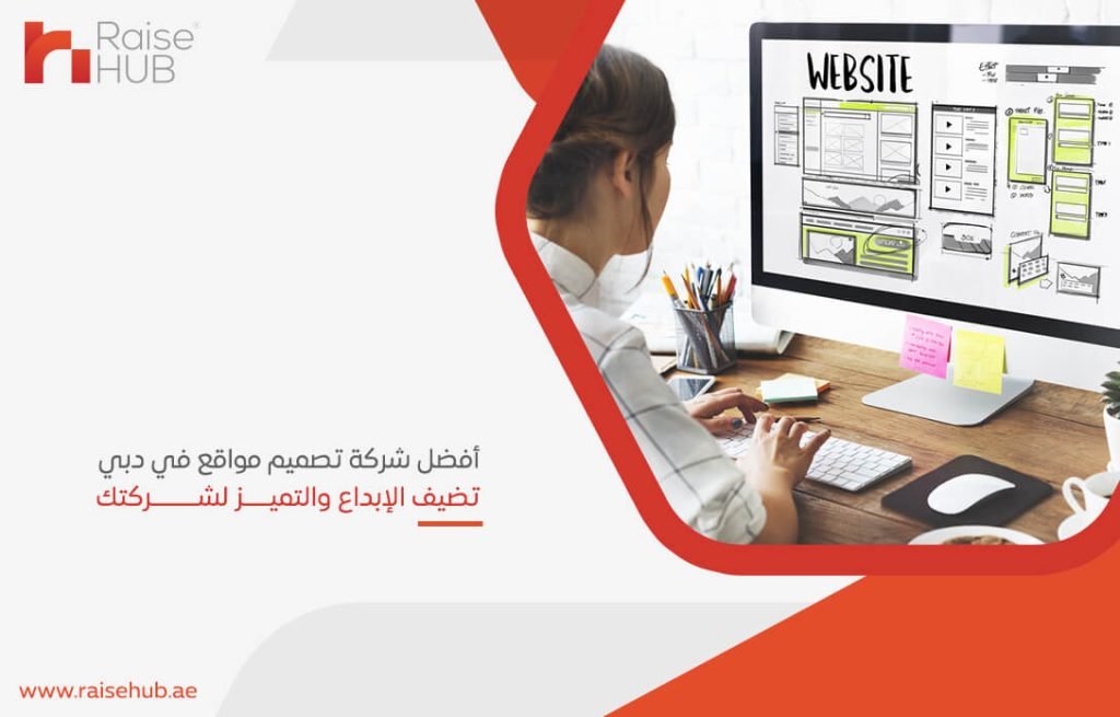أفضل شركة تصميم مواقع في دبي تضيف الإبداع والتميز لشركتك