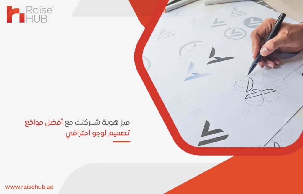 ميز هوية شركتك مع أفضل مواقع تصميم لوجو احترافي