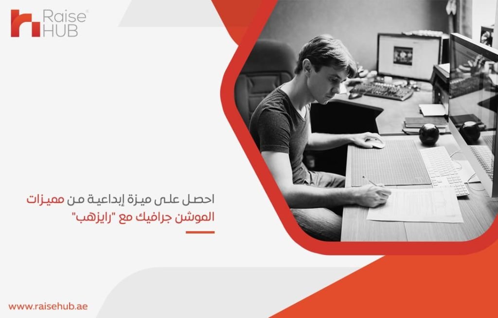 احصل على ميزة إبداعية من مميزات الموشن جرافيك معرايزهب