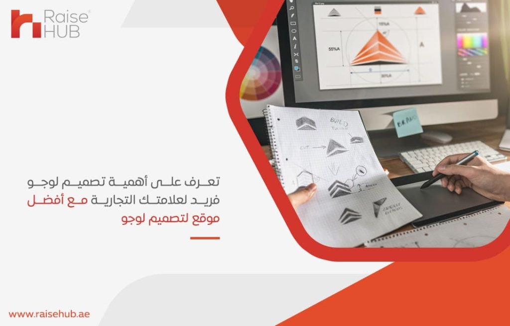 تعرف-على-أهمية-تصميم-لوجو-فريد-لعلامتك-التجارية-مع-أفضل-موقع-لتصميم-لوجو