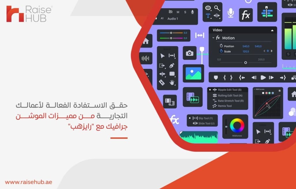 حقق-الاستفادة-الفعالة-لأعمالك-التجارية-من-مميزات-الموشن-جرافيك-مع-رايزهب