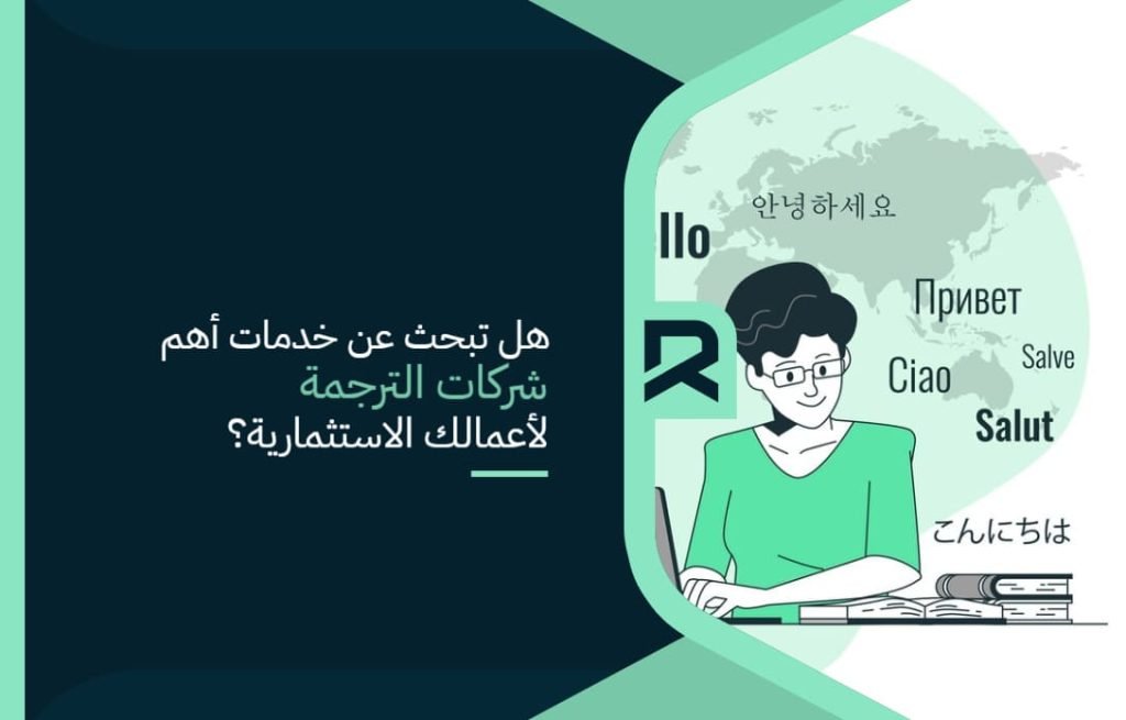 Translation_companies