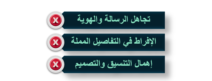 الأخطاء الشائعة في كتابة النبذة التعريفية