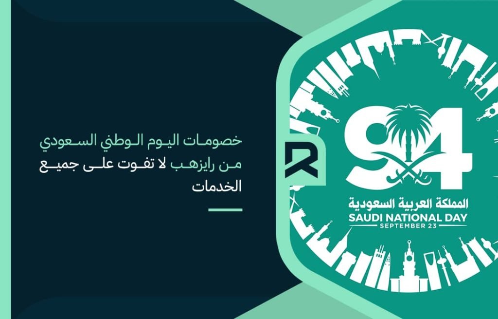 do-not-miss-out-on-saudi-national-day-discounts-from-rayzhub-on-all-services (1)