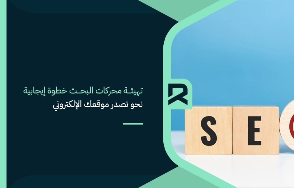search-engine-optimization-is-a-positive-step-towards-ranking-your-website