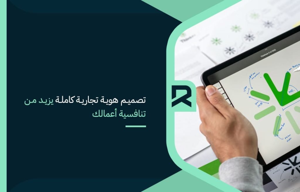 Designing a complete business identity increases the competitiveness of your business