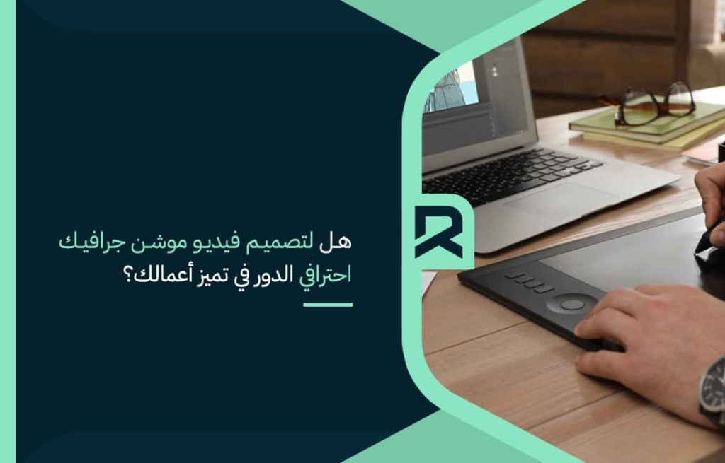 Does professional motion graphic video design play a role in making your business stand out