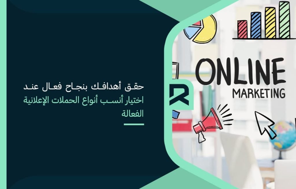 achieve-your-goals-with-effective-success-when-choosing-the-most-appropriate-types-of-effective-advertising-campaigns