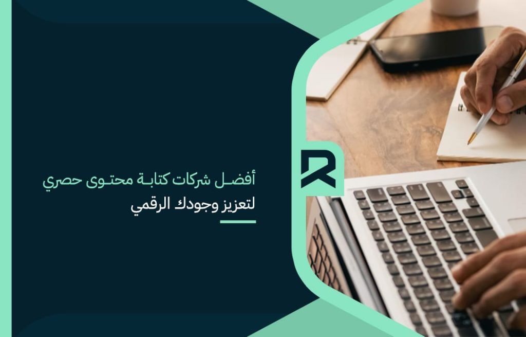 the-best-exclusive-content-writing-companies-to-enhance-your-digital-presence