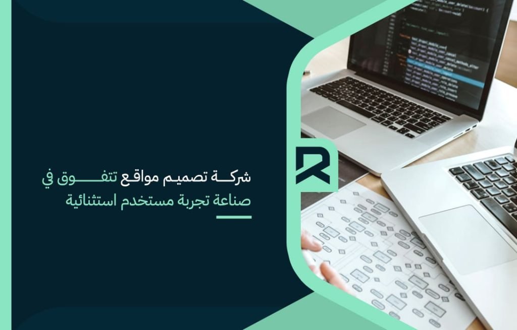 a-website-design-company-that-excels-in-creating-an-exceptional-user-experience