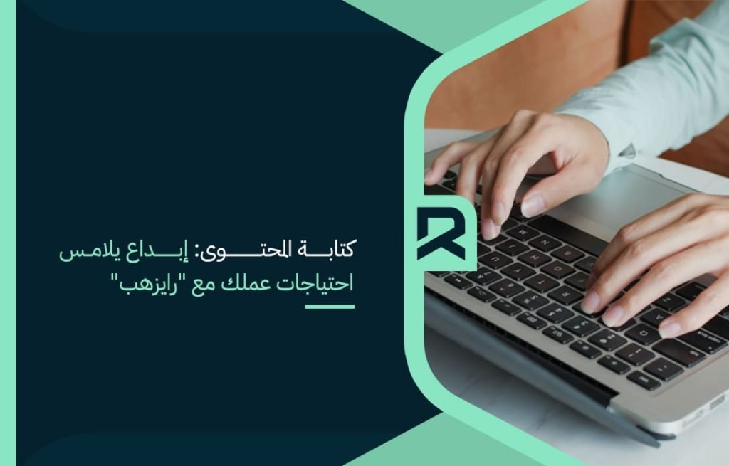 content-writing-creativity-that-meets-your-business-needs-with-rayzhub