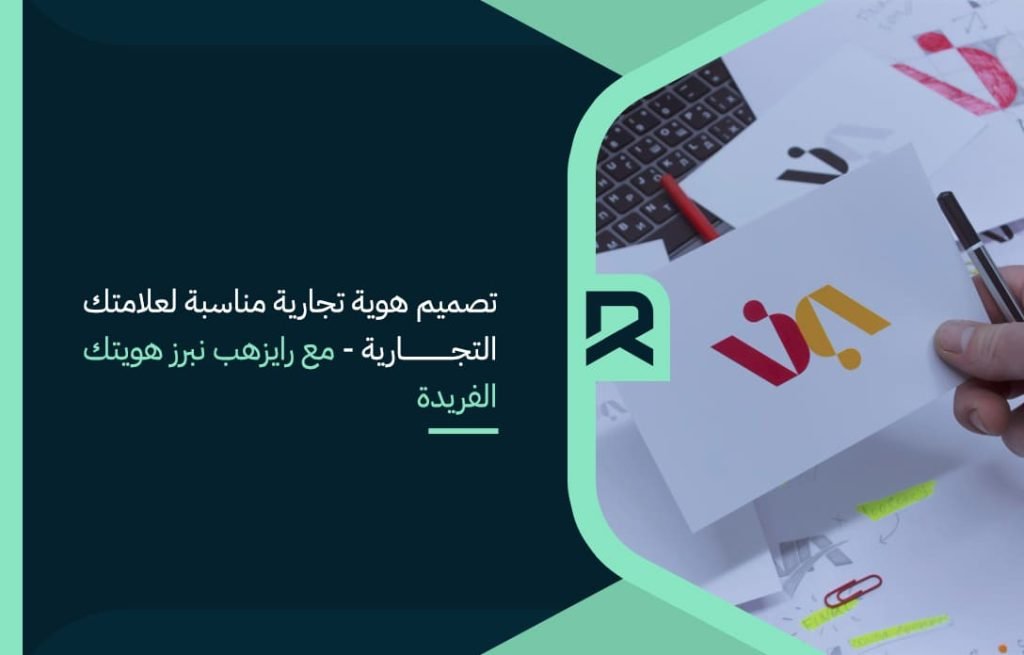 design-a-commercial-identity-suitable-for-your-brand-with-risehub-we-highlight-your-unique-identity