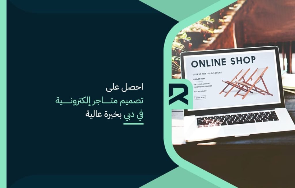 get-the-design-of-online-stores-in-dubai-with-high-expertise (1)