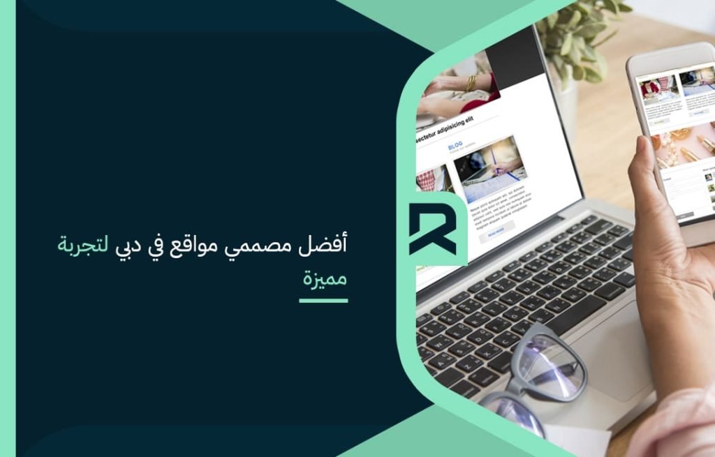 the-best-website-designers-in-dubai-for-a-unique-experience