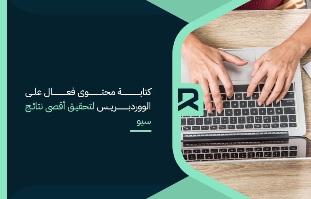 writing-effective-content-on-wordpress-to-achieve-maximum-seo-results