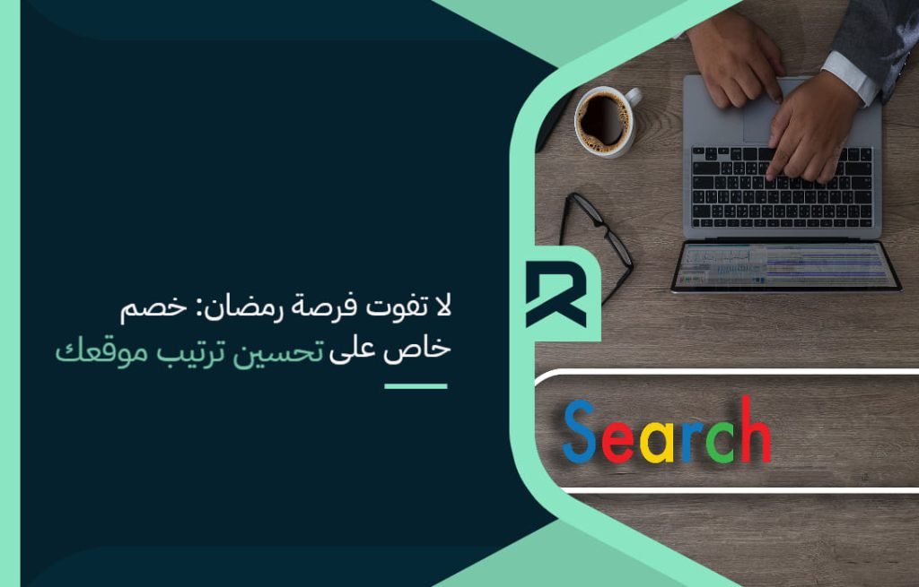 Do_not_miss_the_opportunity_of_Ramadan__A_special_discount_on (1)